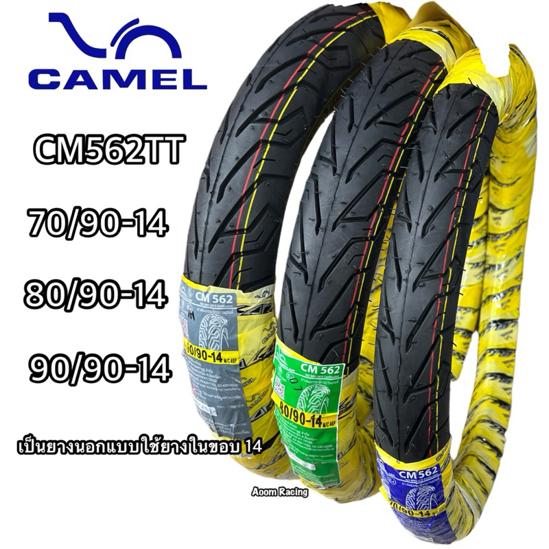 ยางนอกคาเมล CM562TT ขอบ14ใช้ยางใน ลายซิตี้กิ๊ป ใส่Click,Fino,mio,pcx