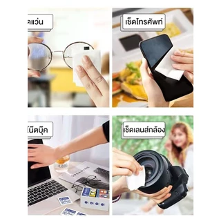 แผ่นเช็ดแว่นตา แผ่นเช็ดแว่นตากันฝ้า แผ่นเช็ดเลนสแว่น แผ่นเช็ดเลนส์ ผ้าเช็ดแว่นกันฝ้า เช็ดเลนส์ Anti Fog 100แผ่น กันฝุ่น