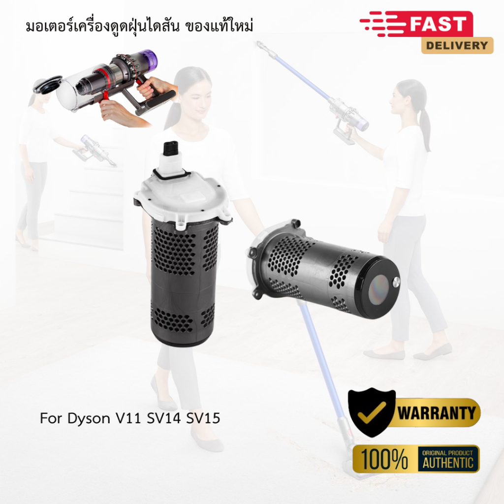 Motor Dyson V11 SV14 SV15 มอเตอร์เครื่องดูดฝุ่นไดสัน รับประกัน 3 เดือน