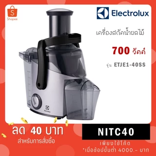 Electrolux เครื่องสกัดน้ำผลไม้ รุ่น ETJE1-40SS