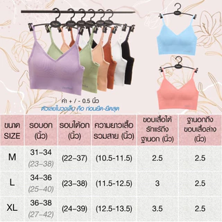 Cherilon Candy Bra เชอรีล่อน เสื้อใน ดันทรง บราไร้โครง แบบสวม เสื้อครอป สายเดี่ยว นุ่ม กระชับ ใส่สบาย ONIC-TBRA13