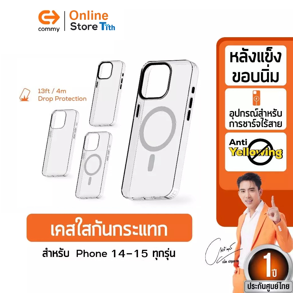 Commy เคสแม่เหล็กกันกระแทก เคสใสกันกระแทก สำหรับ ไอโฟน IP15/14/Pro Max/Plus