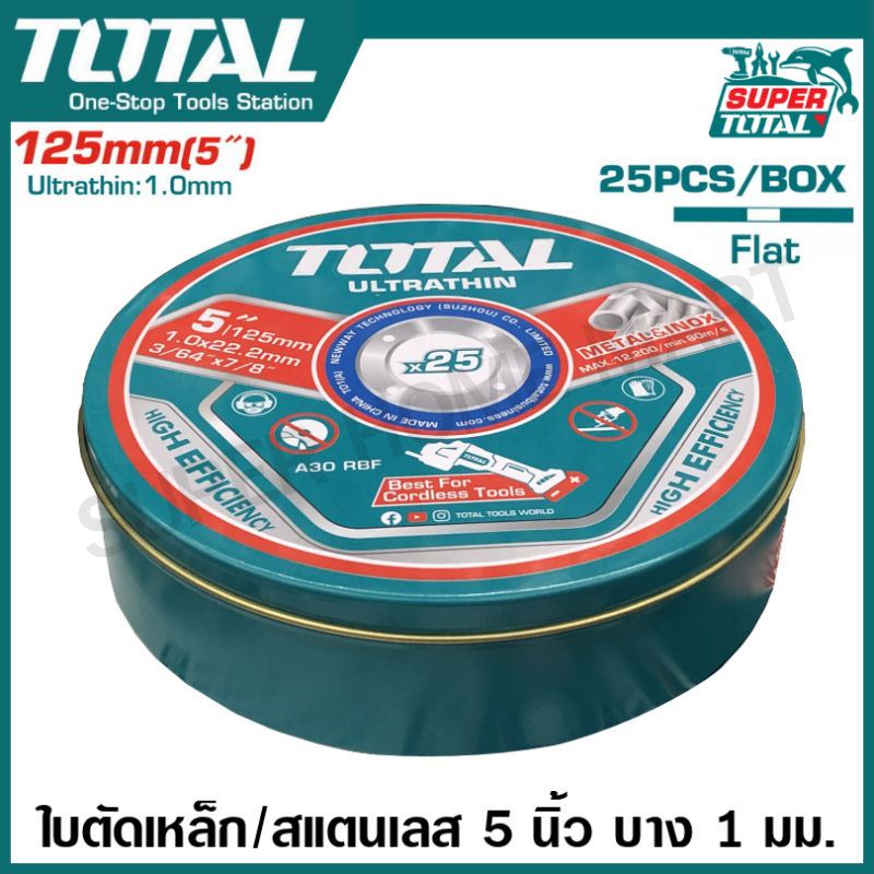Total ใบตัดเหล็ก / ใบตัดสแตนเลส 5 นิ้ว ( 125 มม.) บาง 1.0 มม. รุ่น TAC21012525 / 1.2 มม. รุ่น TAC2211255 (ยกกล่อง)