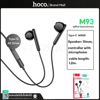 HOCO M93 Type-C Joy wire-controlled digital Earphone หูฟังพร้อมไมโครโฟน Type C สายหูฟังยาว 1.2 ม. รองรับกับมือถือ Type-C