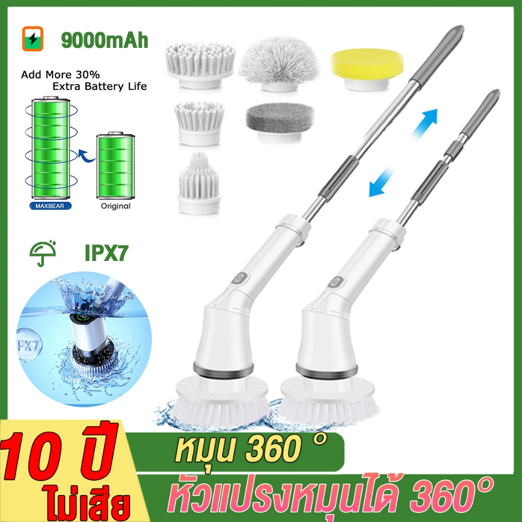 10ปี การรับประกัน แปรงขัดห้องน้ําไฟฟ้า แปรงทำความสะอาด ไฟฟ้า แถมหัวเปลี่ยน 5 แบบ ขัดห้องน้ำ ขัดพื้น ถูพื้น ล้างรถ