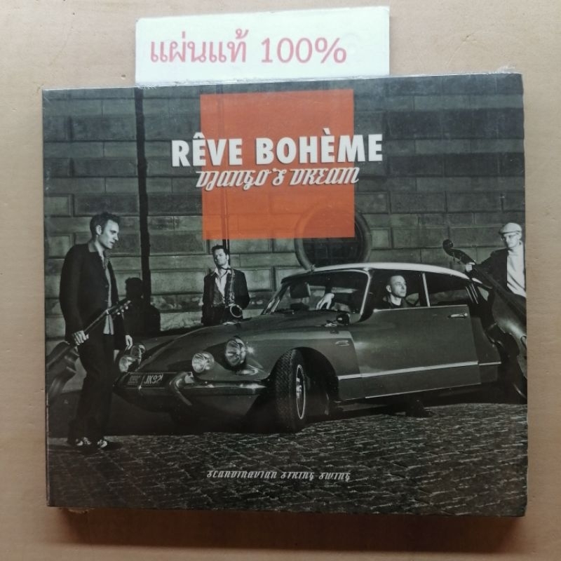 CD  Reve Boheme Django's Dream   Eu (New)