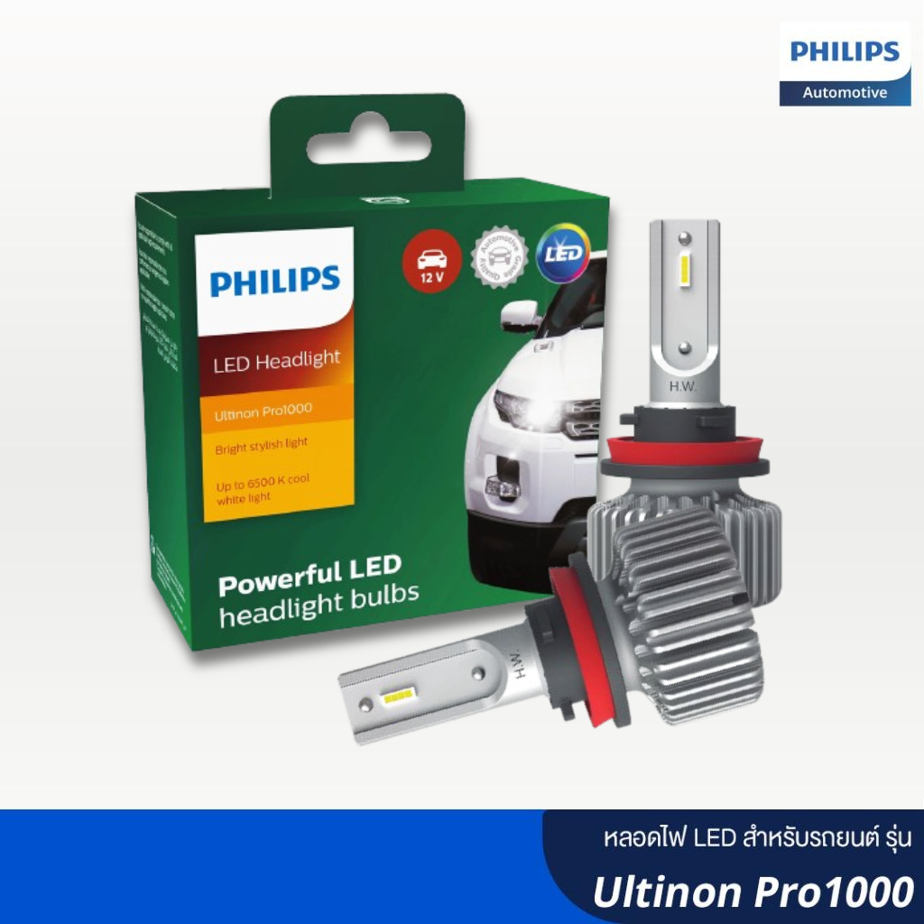 Philips ฟิลลิปส์ หลอดไฟ LED สำหรับรถยนต์ รุ่น Ultinon Pro1000 แสงไฟสีขาว 6500K
