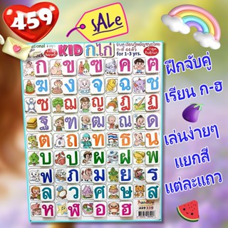 ❤️‍🔥 handtoy KID ก.ไก่ สอนง่าย แบ่งสีไว้ ให้จดจำง่ายๆ  เล่นไ…