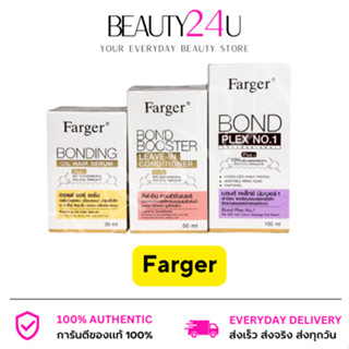 (สินค้าตัดฝา)Farger bond Booster Conditioner/Bonding Serum/P…