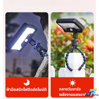 Solar Light ไฟโซลาเซลล์ขาตั้งปลาหมึก แสงไฟสีขาว แสงไฟสีเหลือง ไฟพลังงานแสงอาทิตย์ LED 92 ดวง พร้อมส่ง