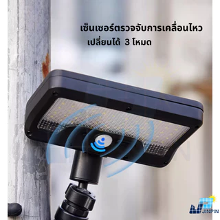 Solar Light ไฟโซลาเซลล์ขาตั้งปลาหมึก แสงไฟสีขาว แสงไฟสีเหลือง ไฟพลังงานแสงอาทิตย์ LED 92 ดวง พร้อมส่ง