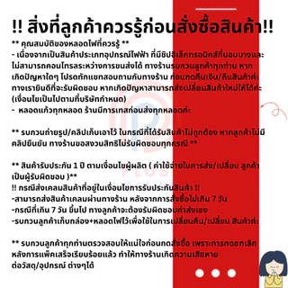 หลอดไฟ ฟิลิปส์ Philips 14.5W ขั้ว E27 MyCare LED Bulb (6 x 12 cm.) รุ่นใหม่ *แพ็ค 6 ดวง