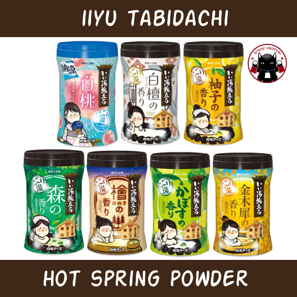 Hakugen iiyu tabidachi ผงออนเซ็น ผลิตภัณฑ์สำหรับแช่น้ำร้อน กลิ่นหอม ช่วยผ่อนคลาย ขวด600g 🇯🇵 Koneko