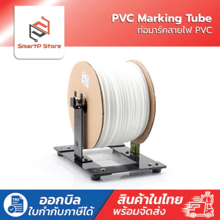 ท่อมาร์คสายไฟ PVC ปลอกมาร์คสายไฟ PVC Marking Tube ราคาต่อม้วน