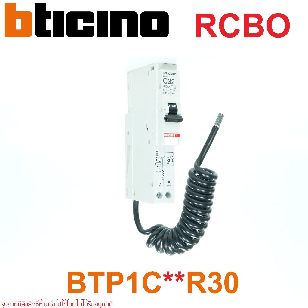 BTP1C32R30 bticino RCBO เบรกเกดอร์ป้องกันไฟดูดไฟรั่ว บีทิชิโน BTP1C10R30 BTP1C16R30 BTP1C20R30 BTP1C