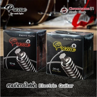 สายชุดกีตาร์ไฟฟ้า Preme เคลือบกันสนิม