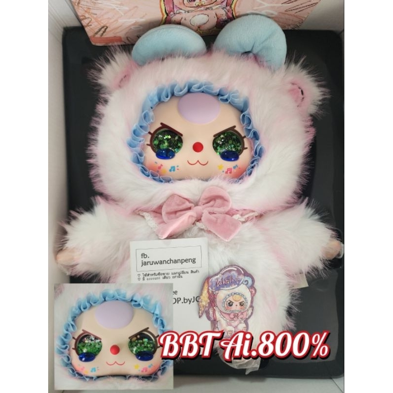 (เลือกตัว) ใหม่🌟 เบบี้ทรี AI 800% น้องพูดโต้ตอบได้ ตามีไฟ (พร้อมส่ง🇹🇭)