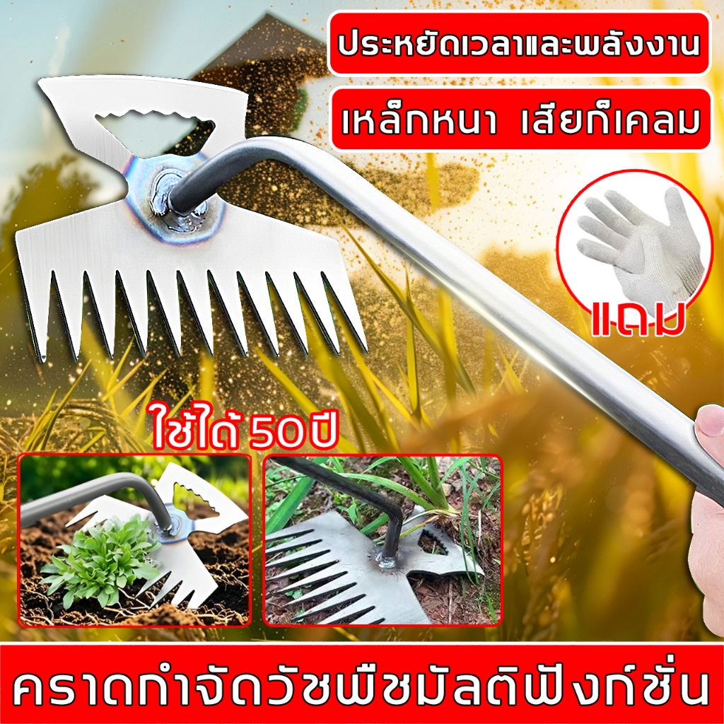 【2 in 1 คราด11ฟัน 】คราดหญ้า คราดมีด้าม คราด คาดหญ้าเหล็ก ง่ายและประหยัดแรงงาน ถอนรากถอนโคน คลายดิน แข็งแรง ทนทาน