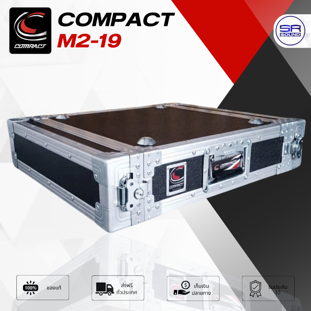 ฟรีค่าส่ง COMPACT M2-19 นิ้ว 2U ลึก 19” สีดำ/สีมิเนียม สองฝาครอบ M2 19 M219 (สินค้าใหม่ มีหน้าร้าน)