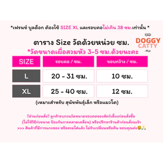 คอลล่าร์กันเลีย ปลอกคอกันเลีย คอลล่าร์สุนัข คอลลล่าร์แมว 🐶🐱(วัดรอบคอ ก่อนสั่งซื้อ)‼️