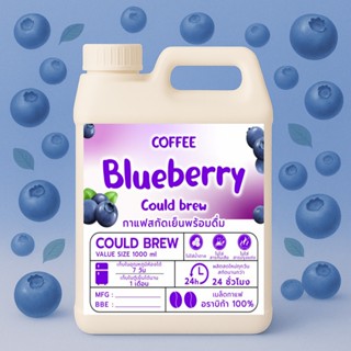กาแฟ Cold brew กาแฟสกัดเย็นBlueberry กาแฟสกัดเย็นพร้อมดื่ม ก…