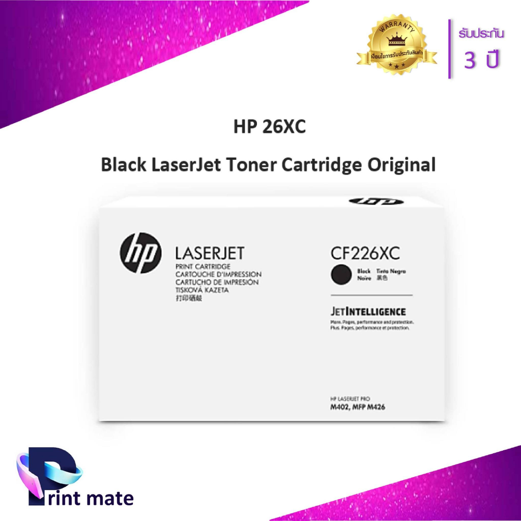 หมึกเครื่องพิมพ์เลเซอร์ HP CF226XC หมึกโทนเนอร์ สีดำ ของแท้ Black Original Toner Cartridge