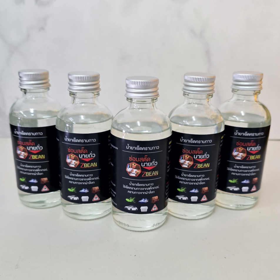 ตัวเช็ดคราบกาว  เช็ดคราบกาวสติ๊กเกอร์ต่างๆ ขนาด 130ml (ออกใบกำกับภาษีได้)