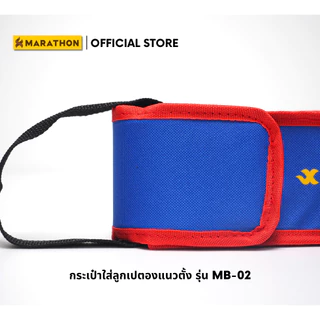 MARATHON กระเป๋าเปตอง รุ่น MB-02 กระเป๋าผ้าอย่างดี Petanque Bag รหัสสินค้า 8850276106539