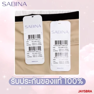 SABINA Habpy Shapewear เอวสูง (Light Support * เบาสบาย) ชุดกระชับสัดส่วน HGY24001