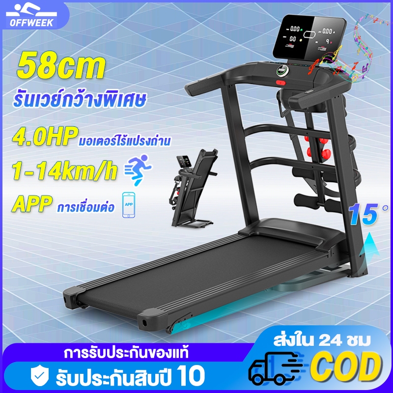 ลูวิ่งไฟฟ้า ลู่วิ่ง ไฟฟ้า A7001 treadmill 4.0 แรงม้า ลู่วิ่งพับได้ ปรับระดับความเร็ว 14 ระดับ ปรับคว