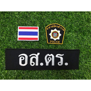 ชุดอาร์ม อส.ตร. แบบติดตีนตุ๊กแก