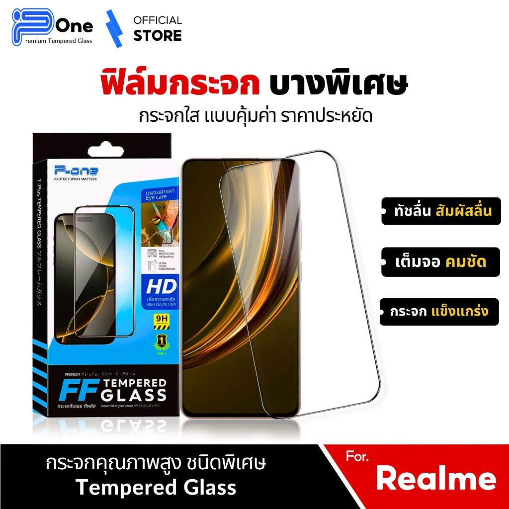 [🇯🇵งานญี่ปุ่น] ฟิล์ม Realme 15 15t note50 12proplus note60x note60 11x5g 85g 7pro 6pro 9proplus 11pr
