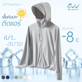 AIRWELL เสื้อกันUVติดแอร์ผู้ชาย  รุ่นUV Protection เสื้อแขนย…