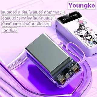 (ผู้ขายสุดยอด) Youngke แบตเตอรี่พกพา 50000 mAh 120W 2.1A สี่สายในตัว บางมาก แบบพกง่ายดาย power bank