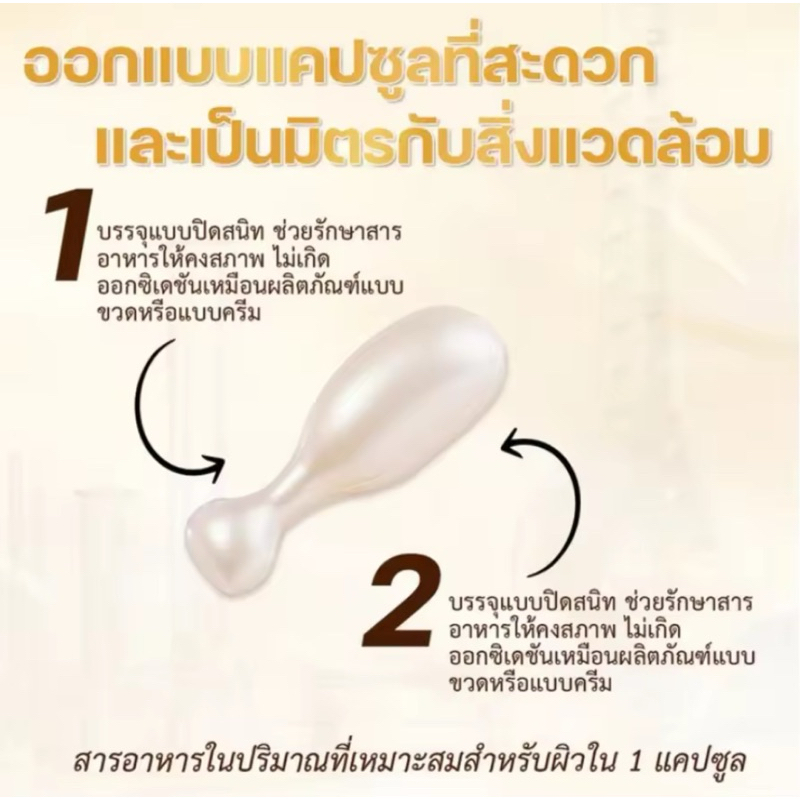 Doc Retinol Serum ลด ฝ้า ริ้วรอย ผิวสว่างเนียน 1กล่อง=40เม็ด ราคา ถูกที่สุด ดีลบีเคเค แกลเลอรีภาพที่ 9