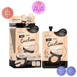 (5ซอง/กล่อง) Ho-Yeon Cushion Matte / Glow CHY โฮยอน คุชชั่น แมตต์ / โกลว์ รองพื้น ซอง มี2สูตร