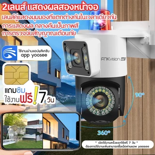 FNKvision YOOSEE กล้องวงจรปิด4G หน้าจอคู่ 2กล้อง Full HD10MP IP67กันน้ กลางคืนภาพเป็นสี ติดตั้งง่าย ซิมเน็ตใช้งานฟรี7วัน