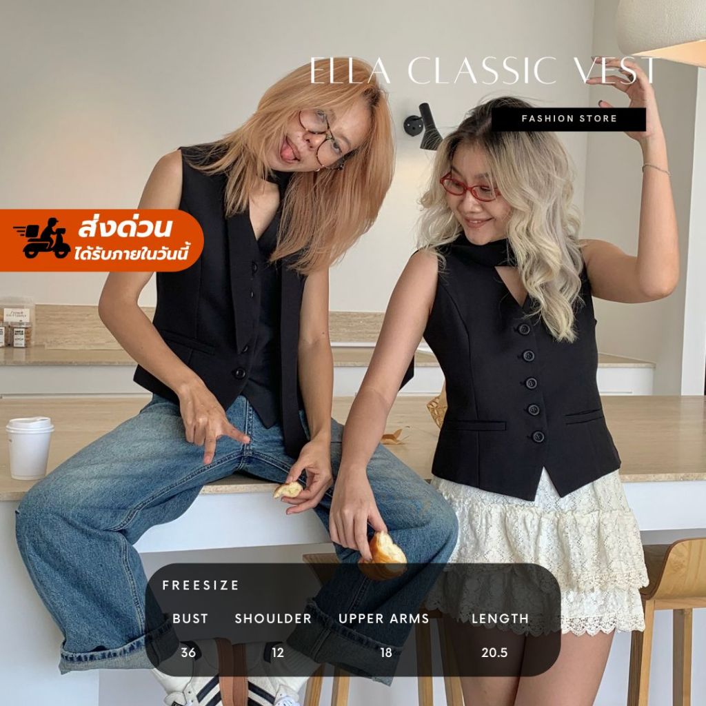 มีโค้ดลด50% ส่งด่วนฟรี! พร้อมส่ง(สีที่หมดรอพรี11วัน)  Fashion Store-Ella classic vest-เสื้อกั๊ก