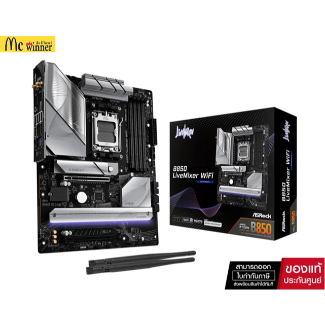 MAINBOARD (AM5) ASROCK B850 LIVEMIXER WIFI DDR5
