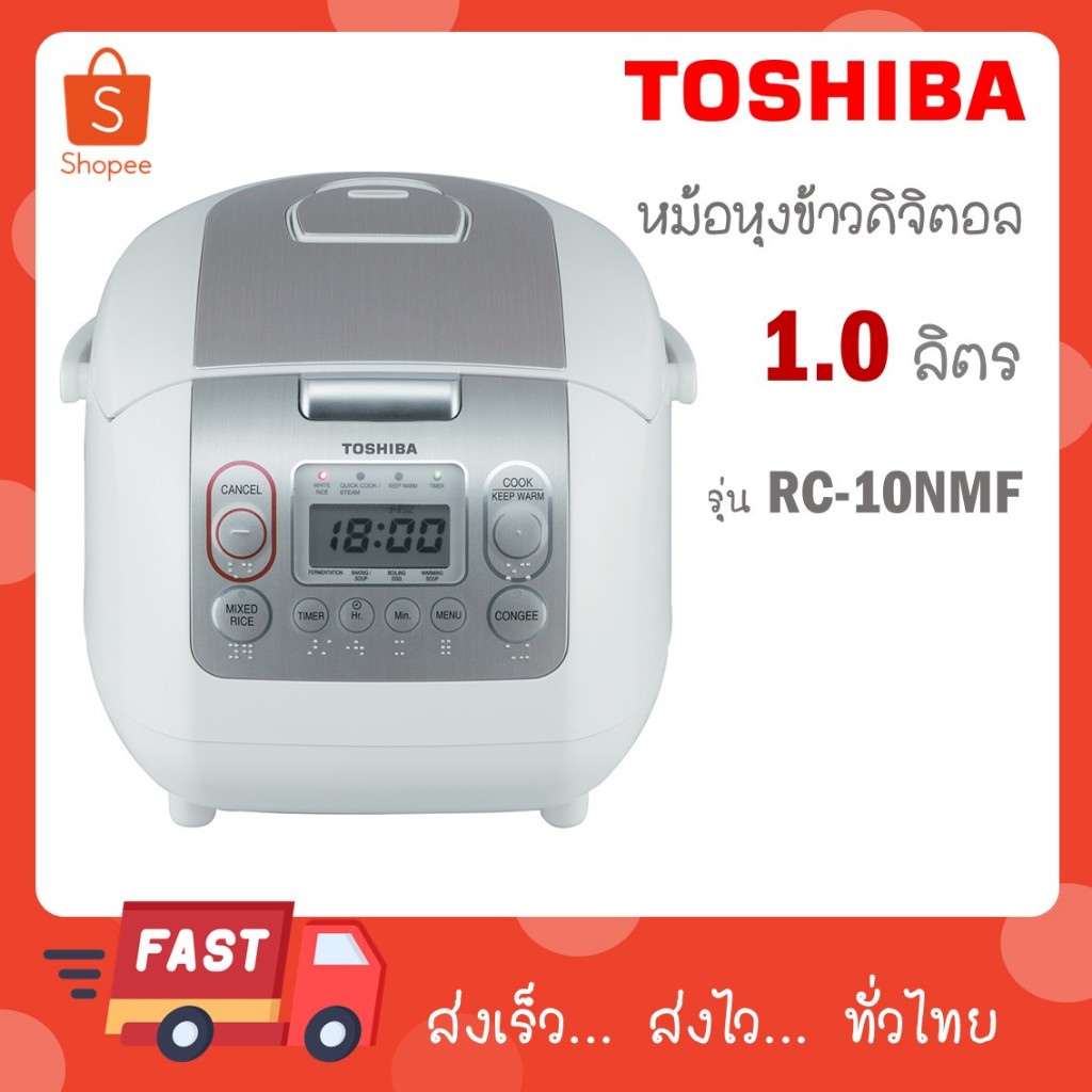 TOSHIBA หม้อหุงข้าวดิจจิตอล รุ่น RC-10NMF (1ลิตร) สี WT RC10NMF RC 10NMF