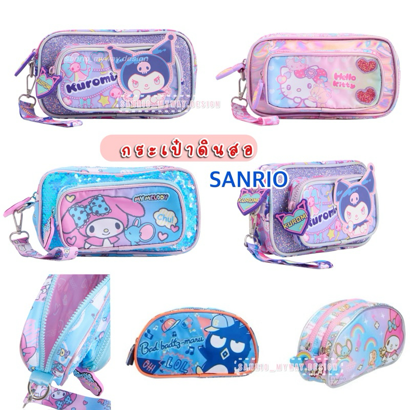 กระเป๋าดินสอ SANRIO Hologram ของแท้