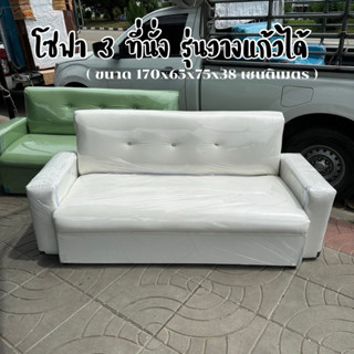 NP โซฟา 3 ที่นั่ง มีวางแขน ยาว 170 ซม. (ออเดอร์ละ 1 ตัวเท่าน…