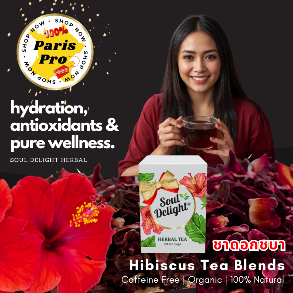 ชาดอกชบา ออร์แกนิค Hibiscus Tea 100% organic Wellness Tea Blends - ชาดอกชบาโซลดีไลท์ 1 กล่องบรรจุ 20 ซอง