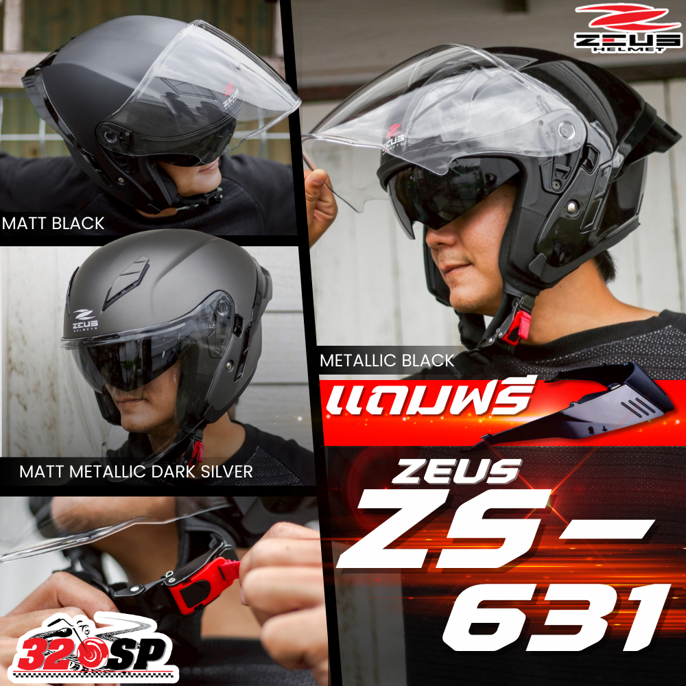 แถมฟรีสปอยเลอร์!! หมวกันน็อคครึ่งใบ ZEUS รุ่น ZS-631 ของใหม่ 2025 ส่งไว!! 320SP!!!!!