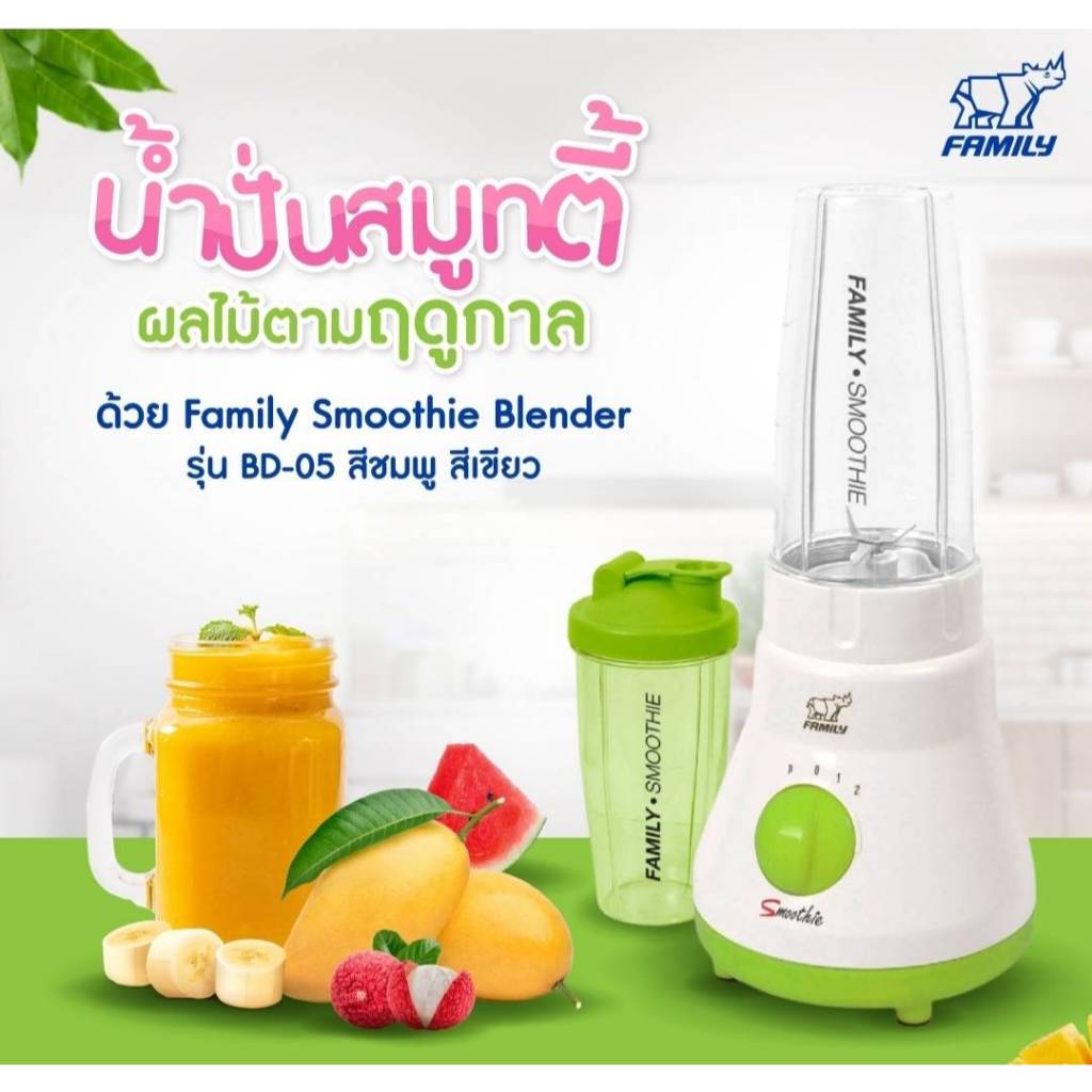 Family Smoothie  Blender เครื่องปั่นสมูทตี้และน้ำผลไม้   สีเขียว