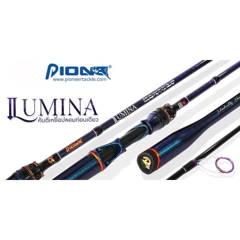 คันตีเหยื่อปลอม PIONEER LUMINA Limited ลูมิน่า ลิมิเต็ด ความยาว 6.6 ฟุต และ 7 ฟุต ทั้งท่อนเดียว และ 2 ท่อน เบท-สปิน