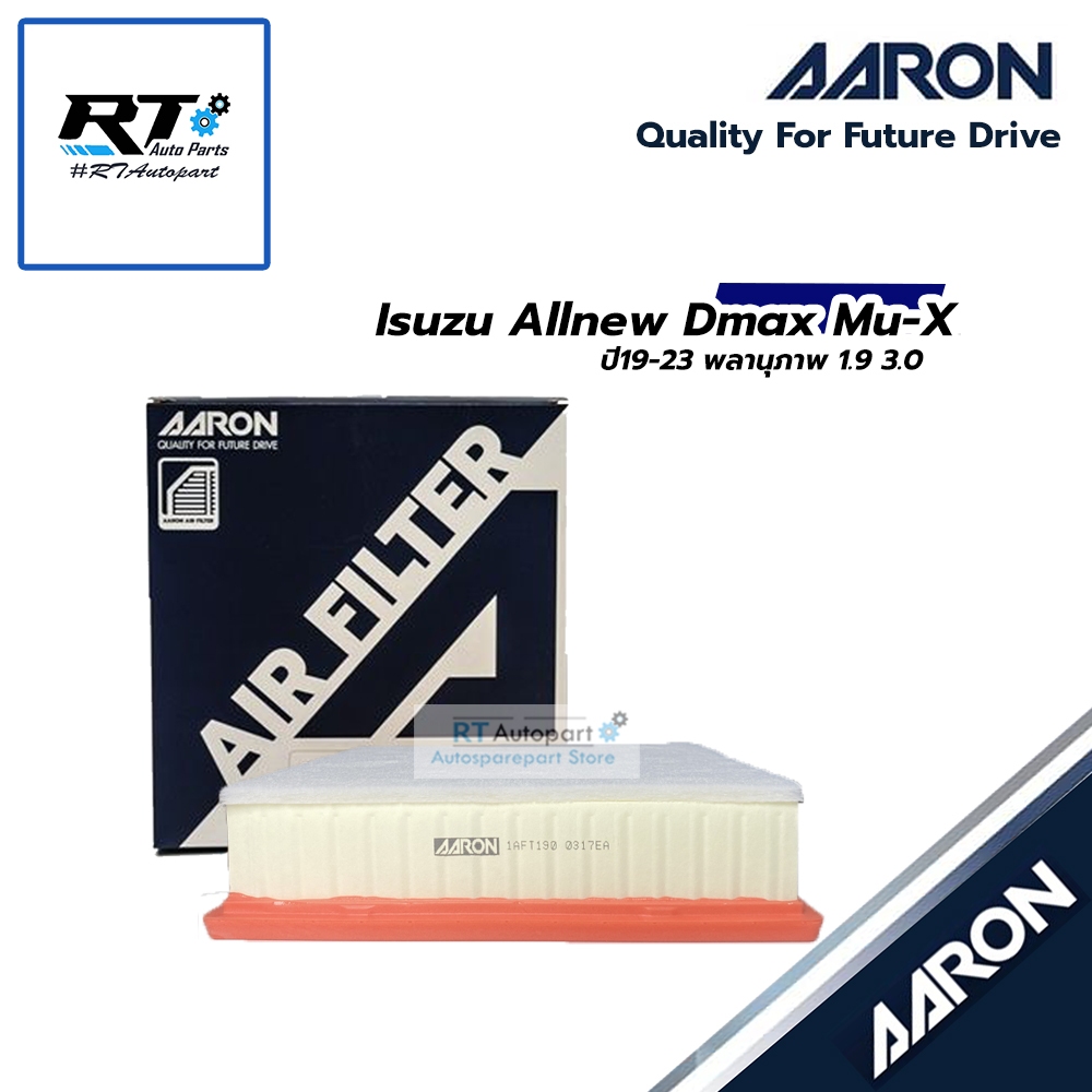 AARON กรองอากาศ Isuzu Allnew Dmax Mu-X ปี19-23 พลานุภาพ 1.9 3.0 | 1AFT190