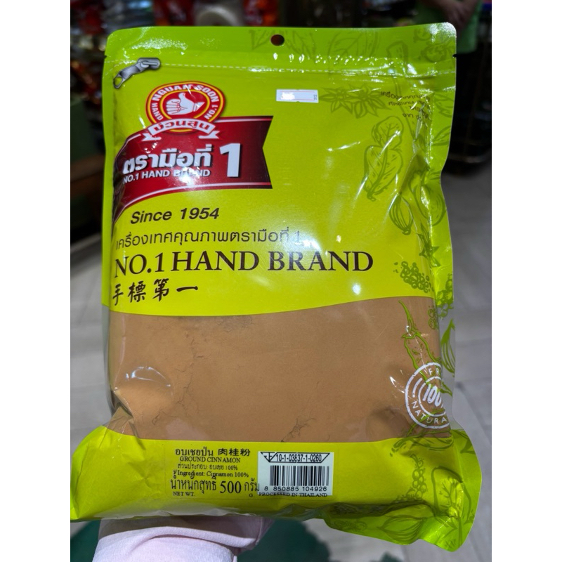 ง่วนสูน อบเชยป่น ขนาด45, 100g และ 500g ซอง Ground Cinnamon #ของดีเยาวราช ส่งเร็วส่งไว ⭐️ร่วมโปรส่งฟรี