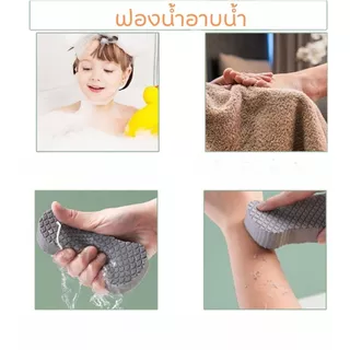 ส่งด่วน ฟองน้ำขัดขี้ไคล ฟองน้ำขัดตัว มีประสิทธิภาพ ความสะอาด ไม่กระตุ้น การอาบน้ำ ฟองน้ำ ฟองน้ํานุ่มขัดผิว ขัดตัว