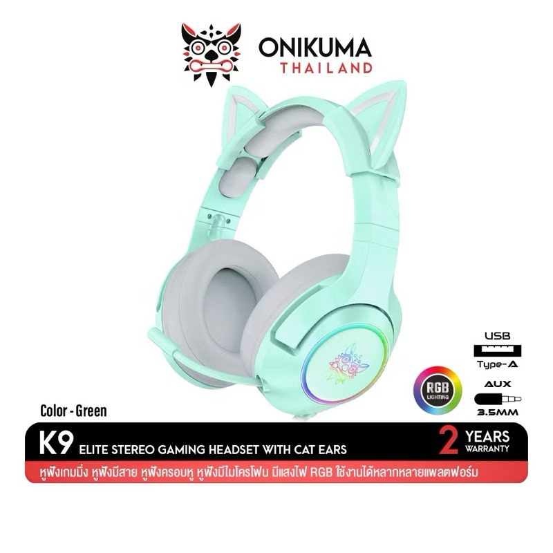 ONIKUMA K9 RGB Gaming Headset หูฟังเกมมิ่ง ใช้งานได้ทั้ง PC / Mobile / PS4